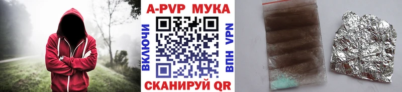 A PVP кристаллы  где купить наркоту  Кремёнки 