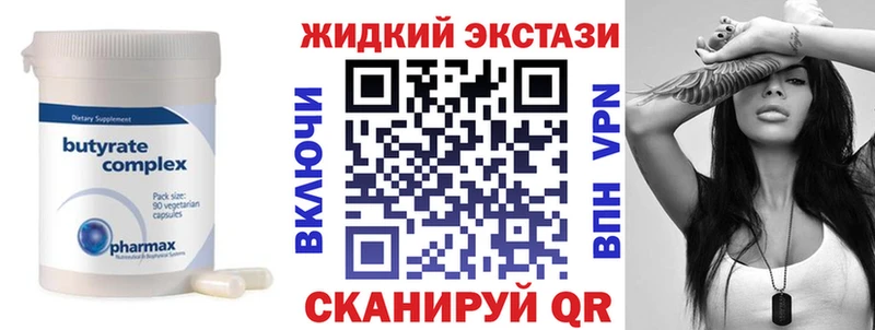 БУТИРАТ жидкий экстази  где купить наркотик  Кремёнки 