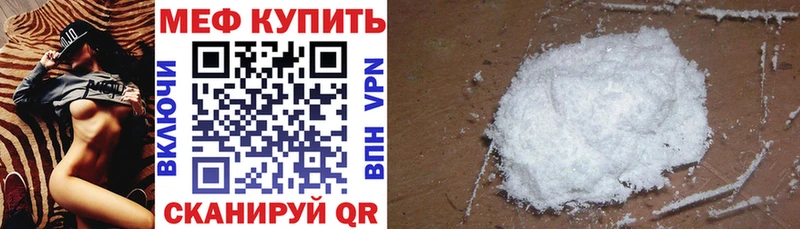 МЕФ mephedrone  купить наркотики цена  Кремёнки 